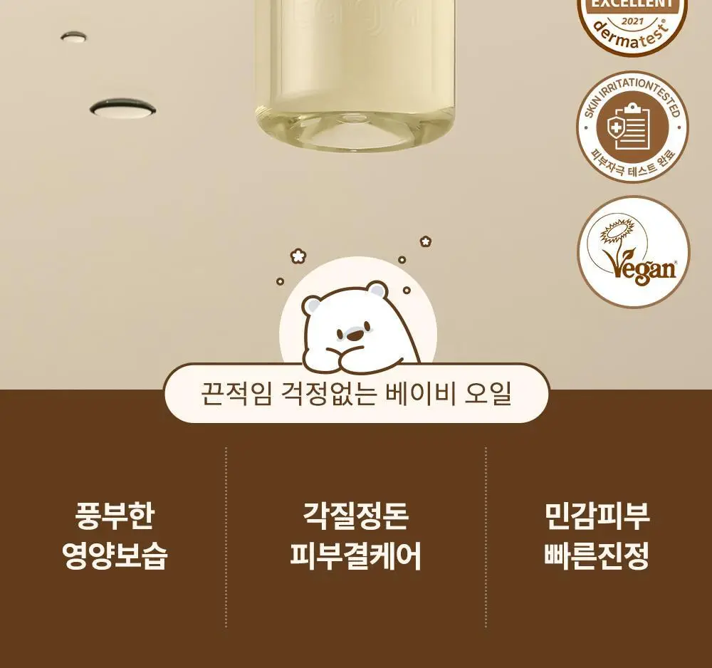 [NEW] 타가 아토 오일 150ml 상세페이지 4
